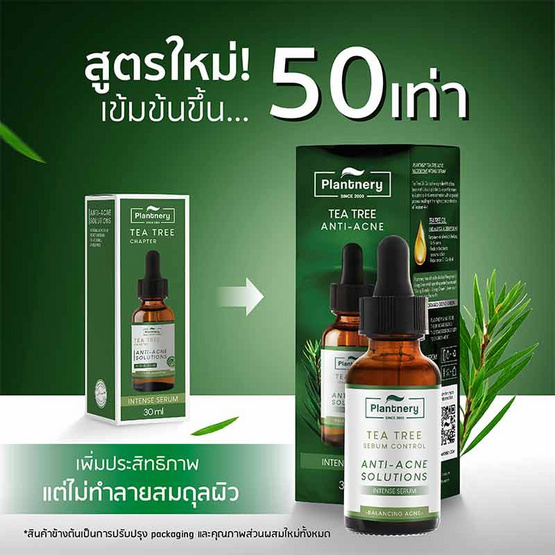 Plantnery เซรั่ม Tea Tree Intense Serum 30 มล.