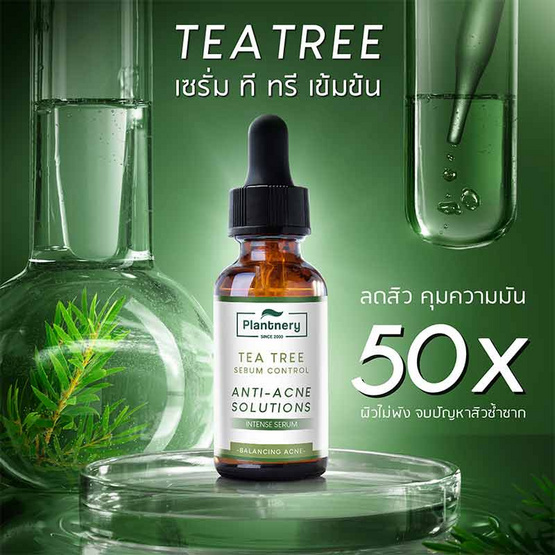 Plantnery เซรั่ม Tea Tree Intense Serum 30 มล.