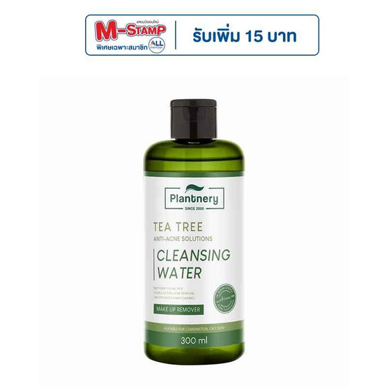 Plantnery คลีนซิ่ง Tea Tree Acne First Cleansing Water 300 มล.