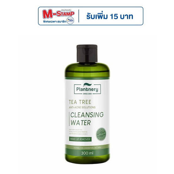 Plantnery คลีนซิ่ง Tea Tree Acne First Cleansing Water 300 มล.