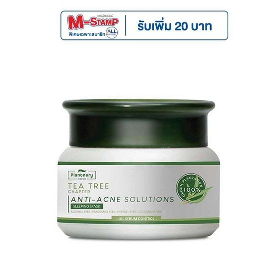 Plantnery สลีปปิ้งมาส์ก Tea Tree Sleeping Mask 50 กรัม