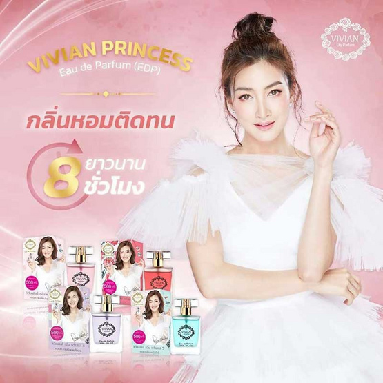 VIVIAN น้ำหอม PARFUM LILY 30 มล. กลิ่น PRINCESS 3 (สไตล์ผู้หญิงเรียบร้อย)