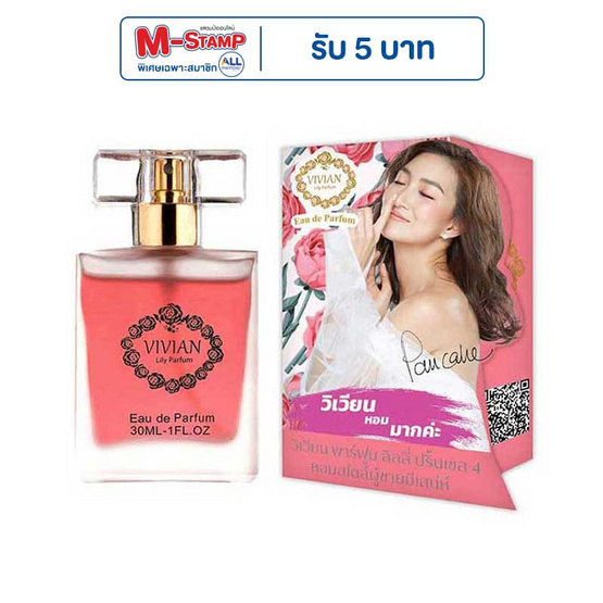 VIVIAN น้ำหอม PARFUM LILY 30 มล. PRINCESS 4 (สไตล์ผู้ชายมีเสน่ห์)