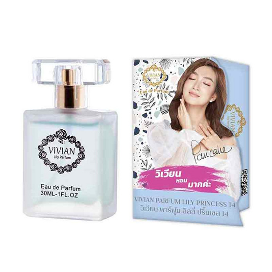 VIVIAN น้ำหอม PARFUM LILY 30 มล. กลิ่น PRINCESS 14 (สไตล์ดูดีสุดเนี๊ยบ)