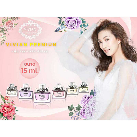 VIVIAN น้ำหอม PREMIUM VISCARIA 15 มล. กลิ่น PRIMROSE 4 (สไตล์อ่อนหวานเปี่ยมรสนิยม)