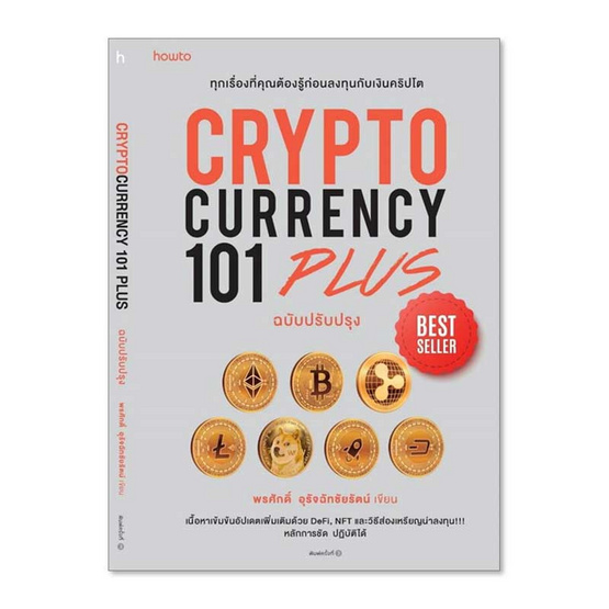 Trading cryptocurrency 101 amber ethereum