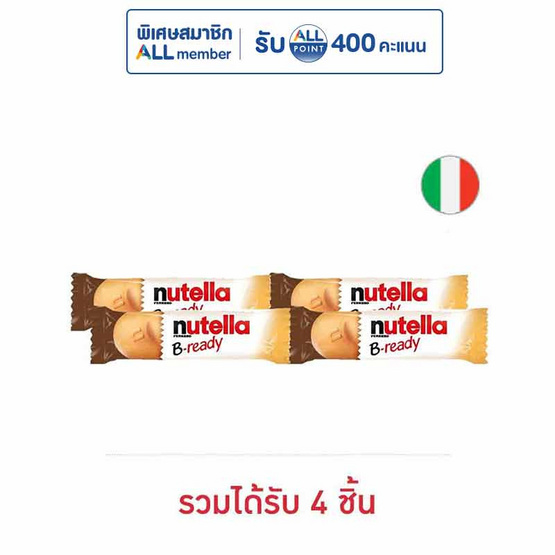 นูเทลล่าบีเรดี้ เวเฟอร์ไส้โกโก้ผสมเฮเซลนัท 22 กรัม