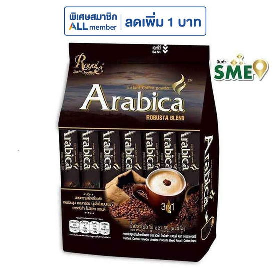 รอแยลคอฟฟี่ อาราบิก้า โรบัสต้าเบลนด์ 540 กรัม (20 กรัม x 27 ซอง)