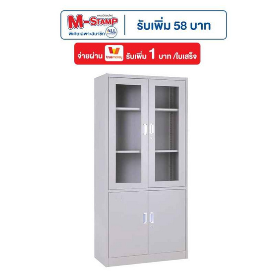 TS Modern Living ตู้เหล็กเก็บเอกสาร บนกระจก-ทึบล่าง