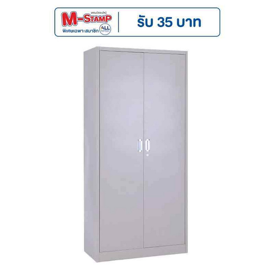 TS Modern Living ตู้เหล็กเก็บเอกสาร ตู้เหล็กบานทึบ