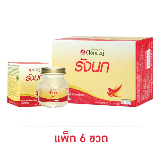 ดอกบัวคู่ รังนก สูตรดั้งเดิม 45 มล. (แพ็ก 6 ขวด)