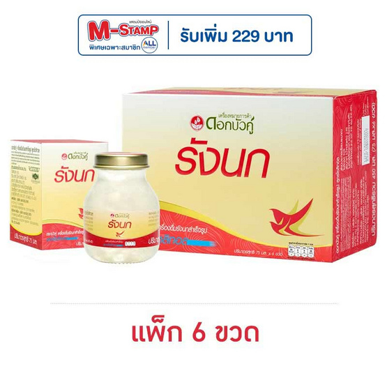 ดอกบัวคู่ รังนก สูตรไซลิทอล 75 มล. (แพ็ก 6 ขวด)