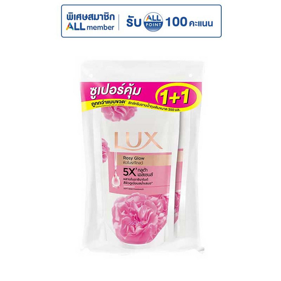 ลักส์ ครีมอาบน้ำ โรซี่ โกลว์ (ซอฟท์ โรส) ถุงเติม 350 มล. แพ็กคู่