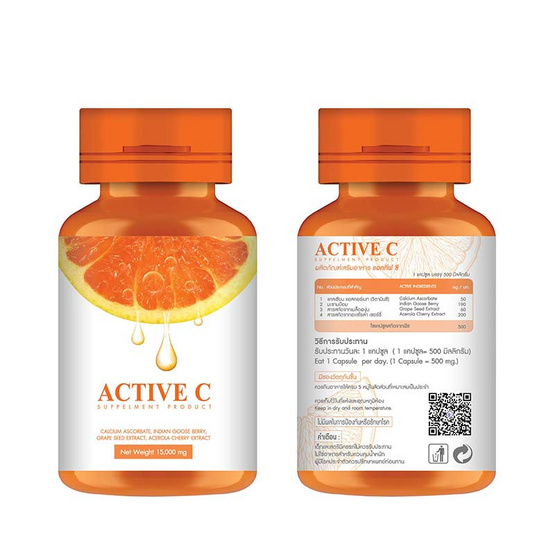 Wisamin ACTIVE C เอคทีฟซี บรรจุ 30 แคปซูล Wisamin ACTIVE C เอคทีฟซี บรรจุ 30 แคปซูล