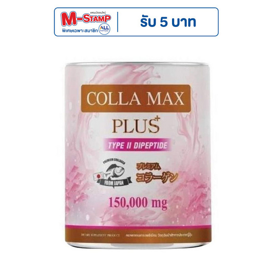 Wisamin COLLA MAX PLUS คอลล่าแม๊กซ์ พลัสไทพ์ทู ไดเปปไทด์ บรรจุ 150,000 มิลลิกรัม Wisamin COLLA MAX PLUS คอลล่าแม๊กซ์ พลัสไทพ์ทู ไดเปปไทด์ บรรจุ 150,000 มิลลิกรัม