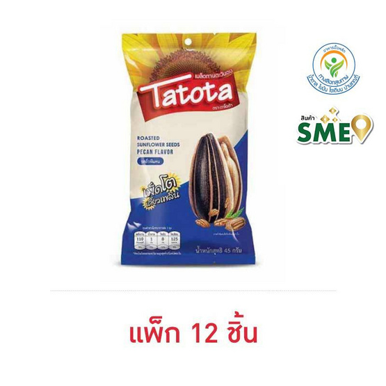 ตาโตต้า เมล็ดทานตะวันอบรสถั่วพีแคน 45 กรัม (แพ็ก 12 ชิ้น)