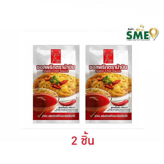 ม้าบิน ซอสพริก 1 กิโลกรัม