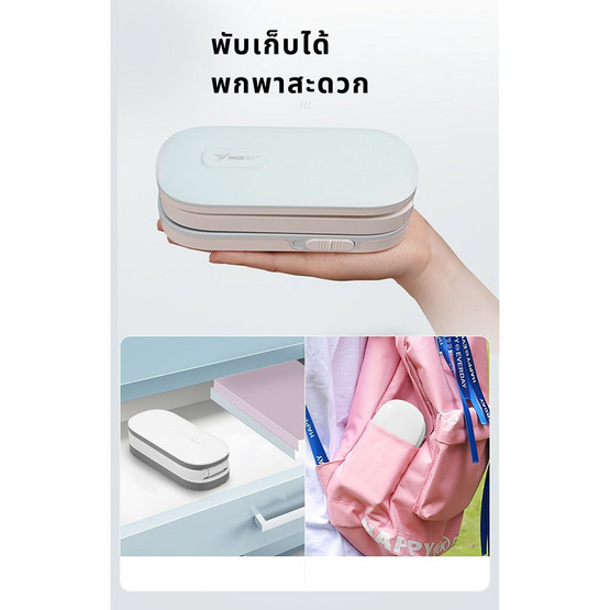 YAGE โคมไฟพับได้ USB YG-T125 สีขาว