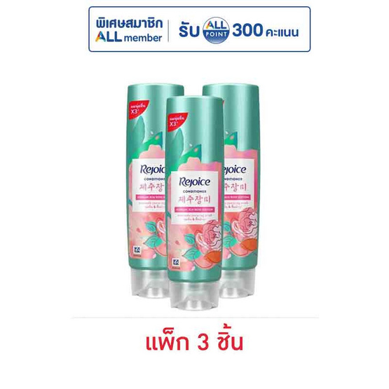 รีจอยส์ ครีมนวดผม เจจูโรส 120 มล. (แพ็ก 3 ชิ้น)