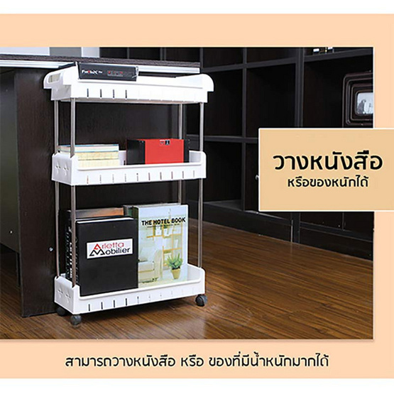 CASSA ชั้นวางของประหยัดพื้นที่ 3 ชั้นมีล้อ สีขาว ขนาด 43 x 17 x 70 ซม.