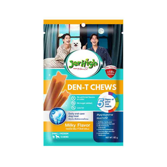 เจอร์ไฮ เดน-ที ชิวส์ รสนม 60 กรัม เจอร์ไฮ เดน-ที ชิวส์ รสนม 60 กรัม