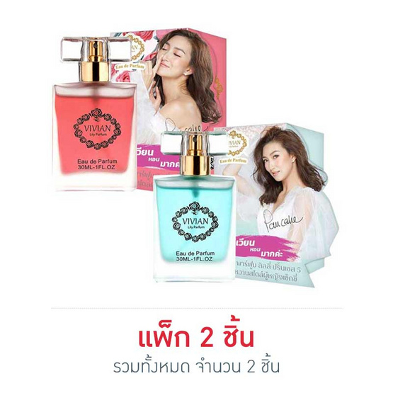 VIVIAN น้ำหอม LILY 30 มล. กลิ่น PRINCESS 4 (ผู้ชายมีเสน่ห์) + PRINCESS 5 (ผู้หญิงเซ็กซี่)