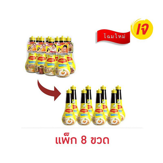 แม็กกี้ซอสเหยาะจิ้ม 100 มิลลิลิตร (แพ็ก 8 ขวด)