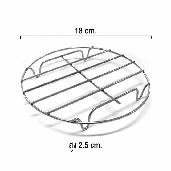 RRS ที่ตั้งหม้อสแตนเลส 18 cm.