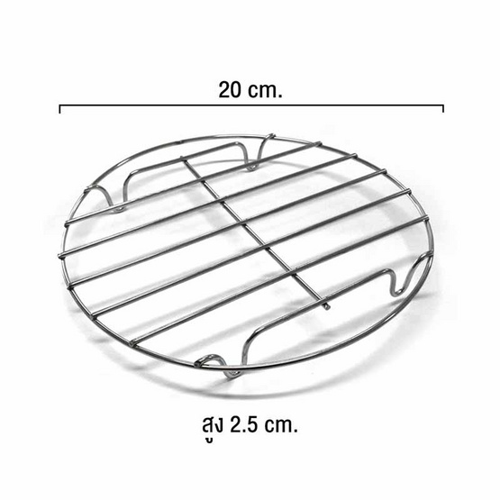 RRS ที่ตั้งหม้อสแตนเลส 20 cm.