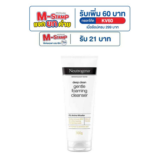 นูโทรจีนา ดีพ คลีน เจนเทิล โฟมมิ่ง คลีนเซอร์ 100 กรัม นูโทรจีนา ดีพ คลีน เจนเทิล โฟมมิ่ง คลีนเซอร์ 100 กรัม