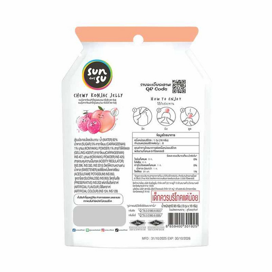 ซันซุ เยลลี่ผสมบุกกลิ่นพีช & ลิ้นจี่ 96 กรัม (แพ็ก 6 ชิ้น)