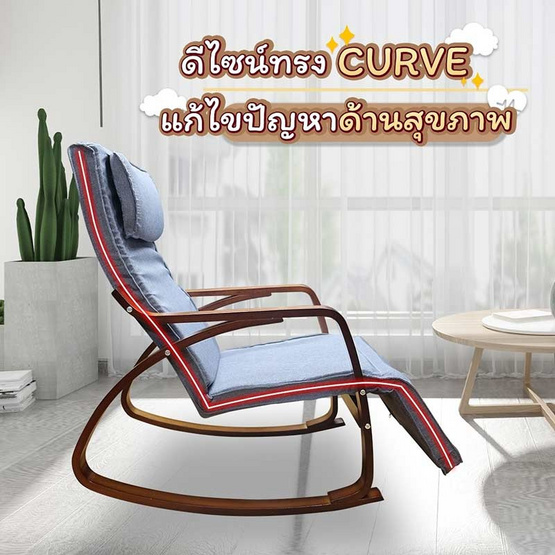 EAZY SOFA โซฟาเก้าอี้โยก