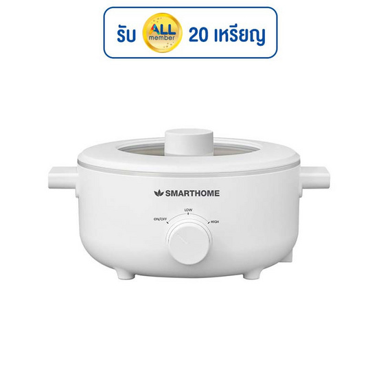 SMARTHOME หม้ออเนกประสงค์ขนาดความจุ 3 ลิตร รุ่น SFP102 SMARTHOME หม้ออเนกประสงค์ขนาดความจุ 3 ลิตร รุ่น SFP102