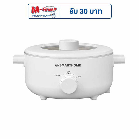 SMARTHOME หม้ออเนกประสงค์ขนาดความจุ 3 ลิตร รุ่น SFP102