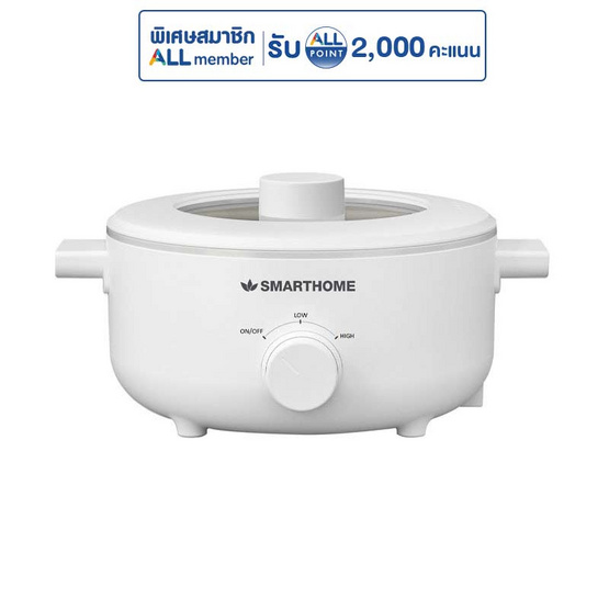 SMARTHOME หม้ออเนกประสงค์ขนาดความจุ 3 ลิตร รุ่น SFP102