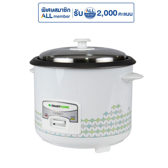 SMARTHOME หม้อหุงข้าวไฟฟ้าขนาด 1.8 ลิตร รุ่น SRC1812