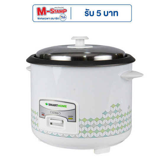 SMARTHOME หม้อหุงข้าวไฟฟ้าขนาด 1.8 ลิตร รุ่น SRC1812 SMARTHOME หม้อหุงข้าวไฟฟ้าขนาด 1.8 ลิตร รุ่น SRC1812