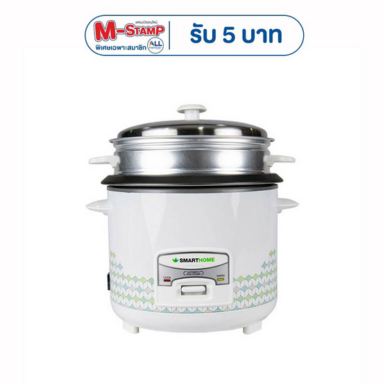 SMARTHOME หม้อหุงข้าวไฟฟ้าขนาด 1.8 ลิตร รุ่น SRC1812