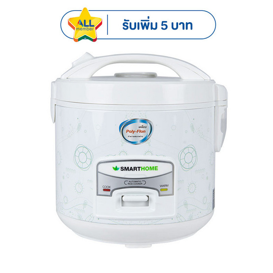 SMARTHOME หม้อหุงข้าวไฟฟ้าขนาด 1 ลิตร รุ่น SRC1012