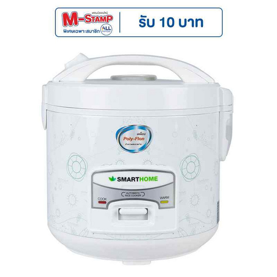 SMARTHOME หม้อหุงข้าวไฟฟ้าขนาด 1 ลิตร รุ่น SRC1012 SMARTHOME หม้อหุงข้าวไฟฟ้าขนาด 1 ลิตร รุ่น SRC1012