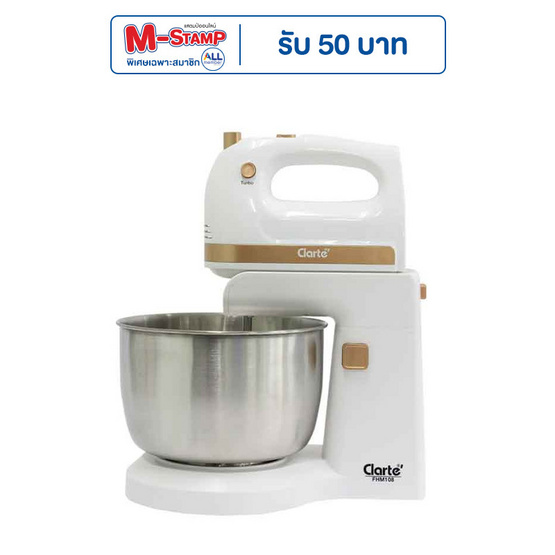 Clarte เครื่องผสมอาหาร รุ่น FHM108 Clarte เครื่องผสมอาหาร รุ่น FHM108