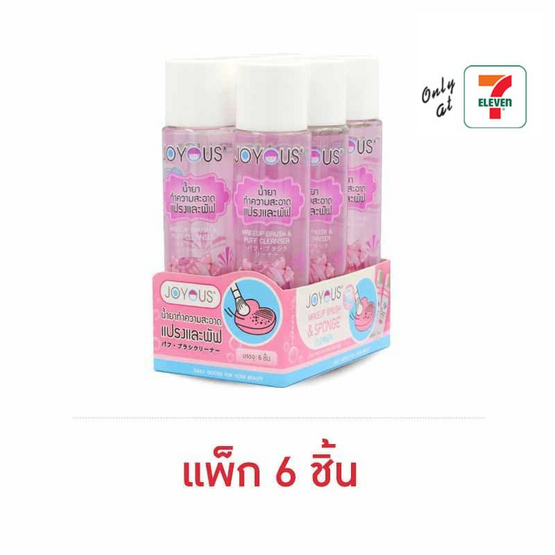 JOYOUS น้ำยาทำความสะอาดแปรงและพัฟ (แพ็ก 6 ขวด)