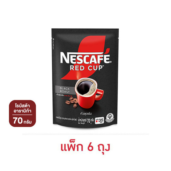 เนสกาแฟ เรดคัพ แบล็ค โรสต์ 70 กรัม (แพ็ก 6 ถุง)