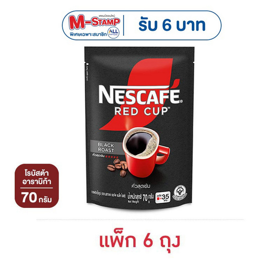 [10.10] เนสกาแฟ เรดคัพ แบล็ค โรสต์ 70 กรัม (แพ็ก 6 ถุง)