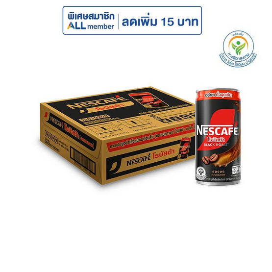 เนสกาแฟ โรบัสต้า แบล็คโรสต์ 180 มล. (ยกลัง 30 กระป๋อง)