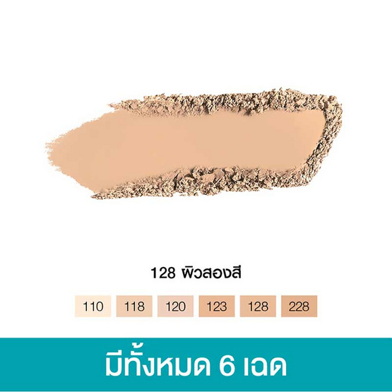 เมย์เบลลีน ฟิตมี แมท+พอร์เลส แป้งผสมรองพื้น 9 กรัม