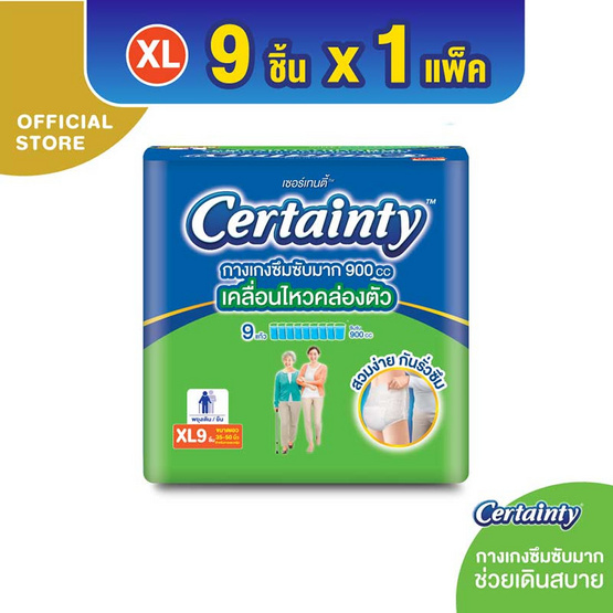 เซอร์เทนตี้ กางเกงผ้าอ้อมผู้ใหญ่ ซุปเปอร์แพ้นส์ ขนาดปกติ XL (ห่อละ 9 ชิ้น)