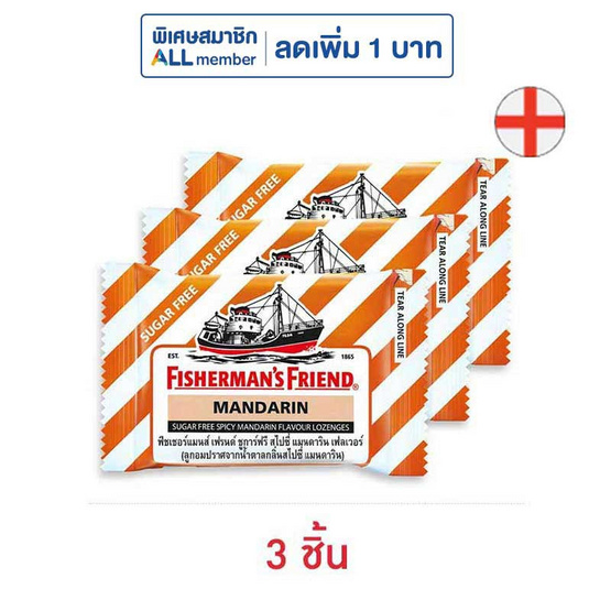 ฟิชเชอร์แมนส์เฟรนด์ ลูกอมชูการ์ฟรีกลิ่นสไปซี่แมนดาริน 22 กรัม