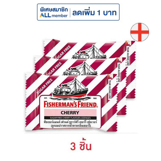 ฟิชเชอร์แมนส์เฟรนด์ ลูกอมชูการ์ฟรีกลิ่นเชอร์รี่ 22 กรัม ฟิชเชอร์แมนส์เฟรนด์ ลูกอมชูการ์ฟรีกลิ่นเชอร์รี่ 22 กรัม