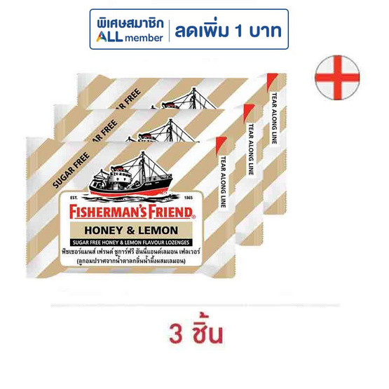 ฟิชเชอร์แมนส์เฟรนด์ ลูกอมชูการ์ฟรีกลิ่นฮันนี่เลมอน 22 กรัม ฟิชเชอร์แมนส์เฟรนด์ ลูกอมชูการ์ฟรีกลิ่นฮันนี่เลมอน 22 กรัม